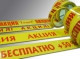 >Рекламная клейкая лента – больше чем просто упаковка